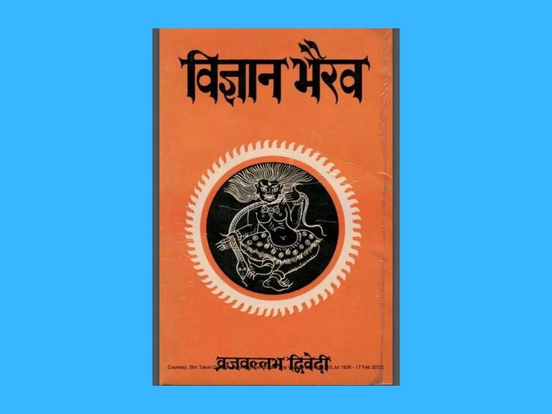 Vigyan Bhairav: by Vrajvallabh Dwivedi Hindi PDF Book